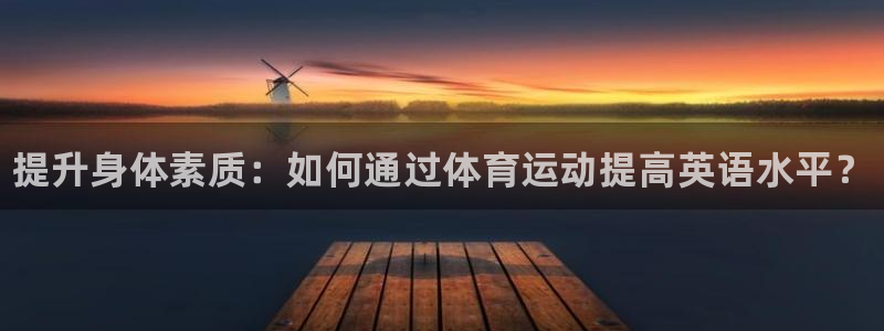 海南一竞技官网下载发展怎么样
