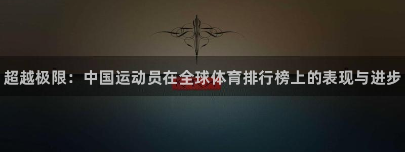 一竞技官方正版app娱乐平台