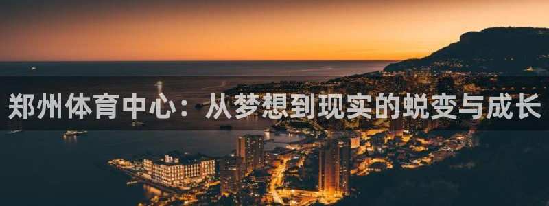 一竞技DOTA2选手Saksa：郑州