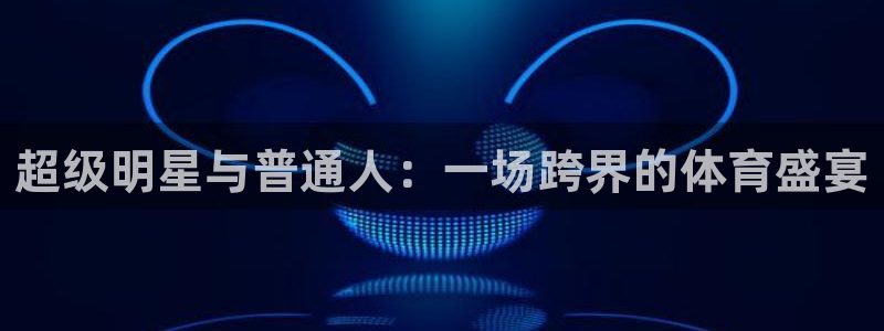 一竞技官网注册流程